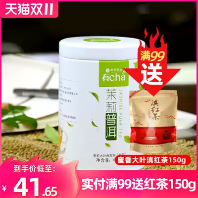 Colorful Yunnan Qingfengxiang has Tea Jasmine Pu'er jasmine tea raw tea tea loose tea flower grass Pu'er Tea 60g