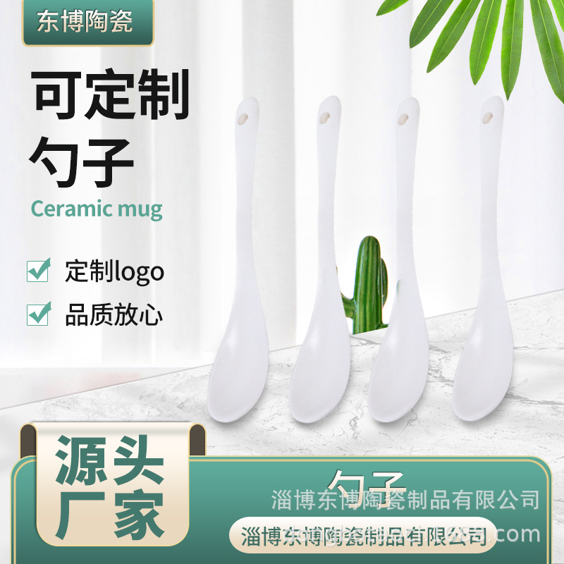 Ceramic coffee spoon simple pure white ceramic spoon household tableware Stir small spoon soup spoon