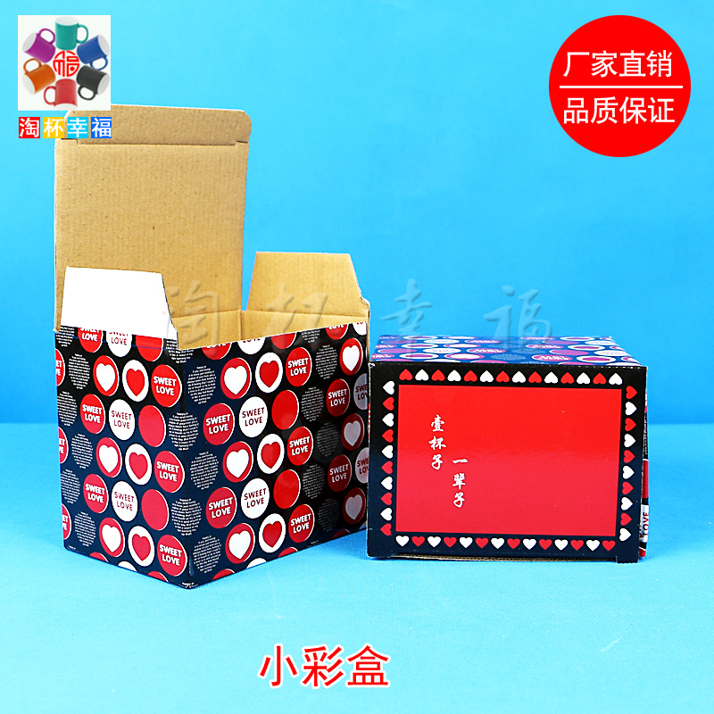 Small Colour Boxes Wholesale Packaging Wholesale Cardboard Boxes Mark Cups Packaging Wholesale Discoloration Cups Packaging Cups Packaging Wholesale