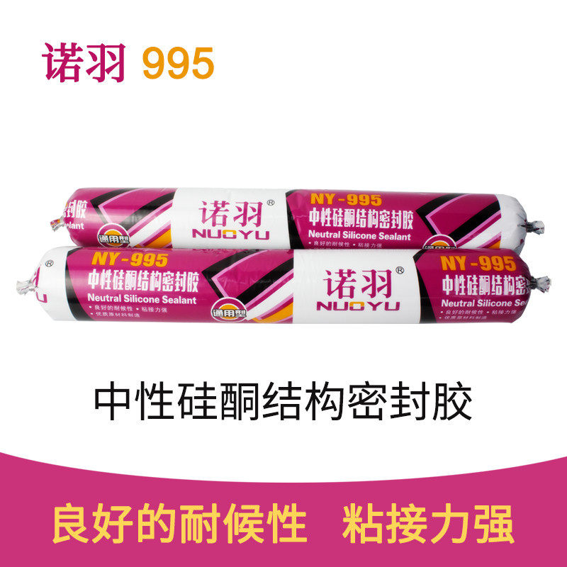 Nuoyu 995A neutral silicone structural glue stone caulking glue Sun room doors and windows exterior wall quality assurance for ten years