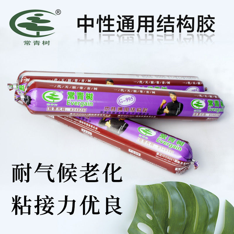 Evergreen Tree neutral 995 Structural glue grey transparent white glue seal curtain wall silicone glass rubber waterproof new-Taobao