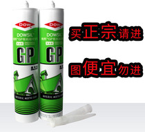 Authentic Tao Xi Dao Conning GP Silicone Sealant Glass Glue Silicone Transparent White Acidic Kitchen Guard