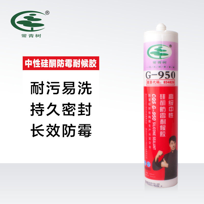 Evergreen 950 neutral silicone transparent black white sealant home waterproof anti-mold kitchen bathroom glass glue