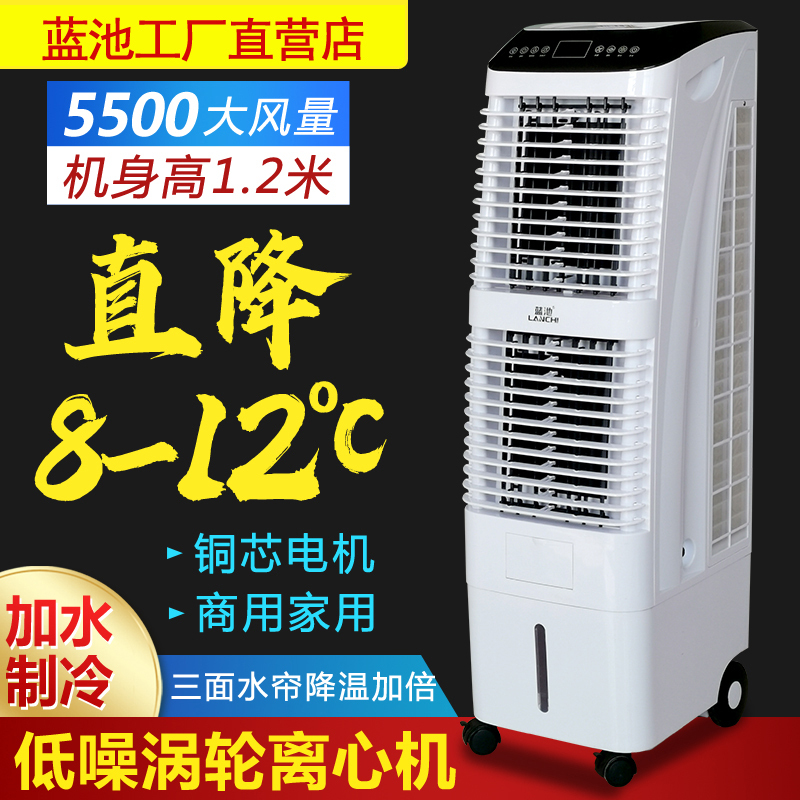 Air Conditioning Fan Cooling for Home Use, Silent Mobile Air Cooler, Commercial Water-Added Air Conditioner, Bedroom Water-Cooled Fan with Super Strong Wind