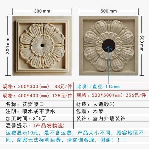 Облегчение песчаника в европейском стиле цветочной доски Внешняя стена распыление на открытом воздухе.