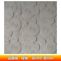 Sandstone outdoor indoor cultural fossil wall brick Hotel KTV hotel bar art background wall decoration circle board