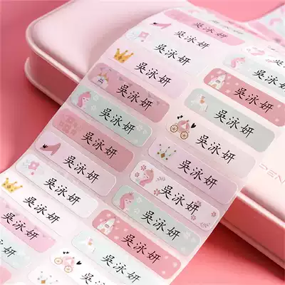 Student name sticker kindergarten leather label waterproof name sticker cartoon name Note children's book Water Cup label sticker