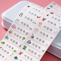Cartoon name ) Kindergarten name  Waterproof name  Student label clothes for garden supplies