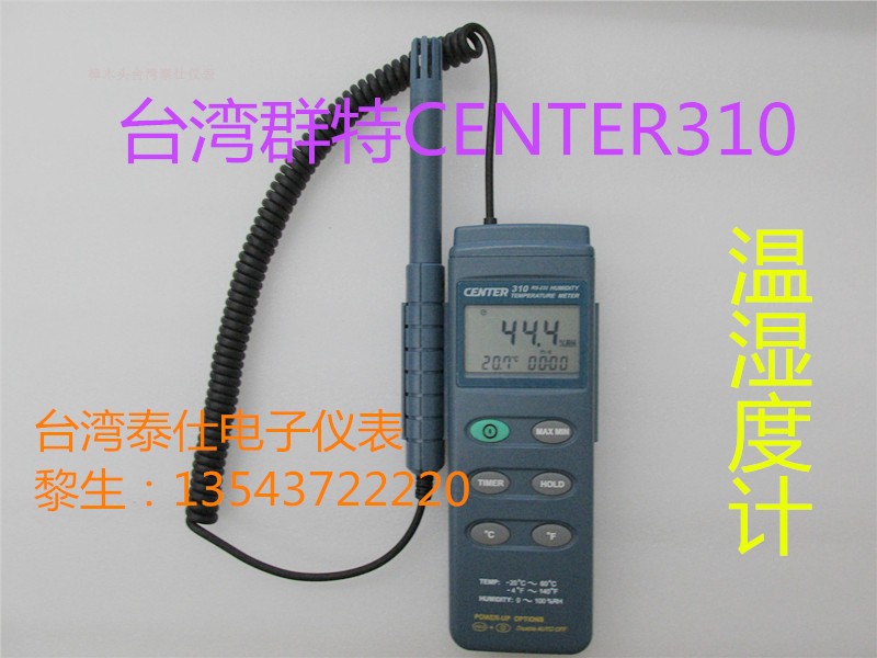 Taiwan group special CENTER-310 temperature and humidity meter record-type temperature and humidity table can be connected to computer high point of debate