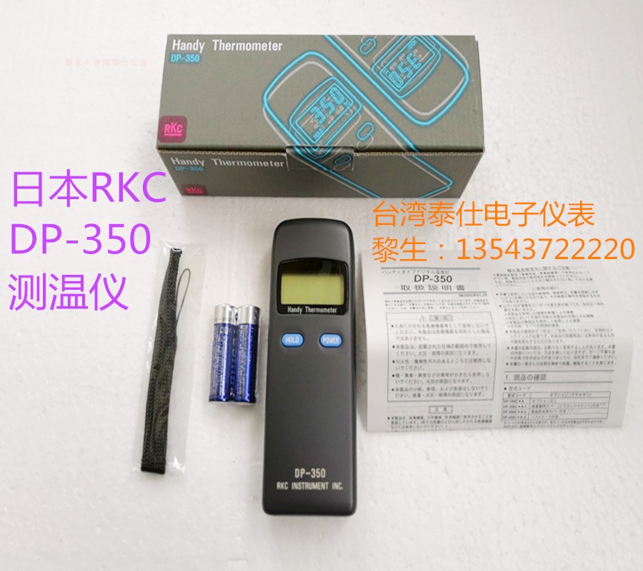 (original imported) Japanese physicochemical RKC DP-350 portable digital thermometer DP350