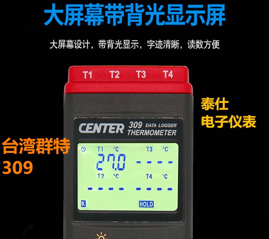 Taiwan group special CENTER309 four-channel thermometer multi-channel electronic thermometer CENTER306