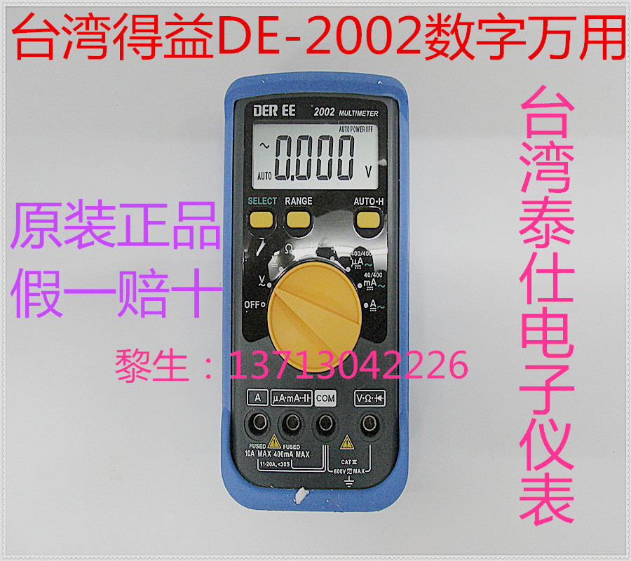 New Taiwan DEREE benefit DE-2002 digital multimeter universal meter universal meter with electricity meter DE2002