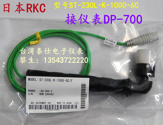 Japan RKC temperature monitor ST-230L-K-1000-6C sensor for assembled thermocouple DP700