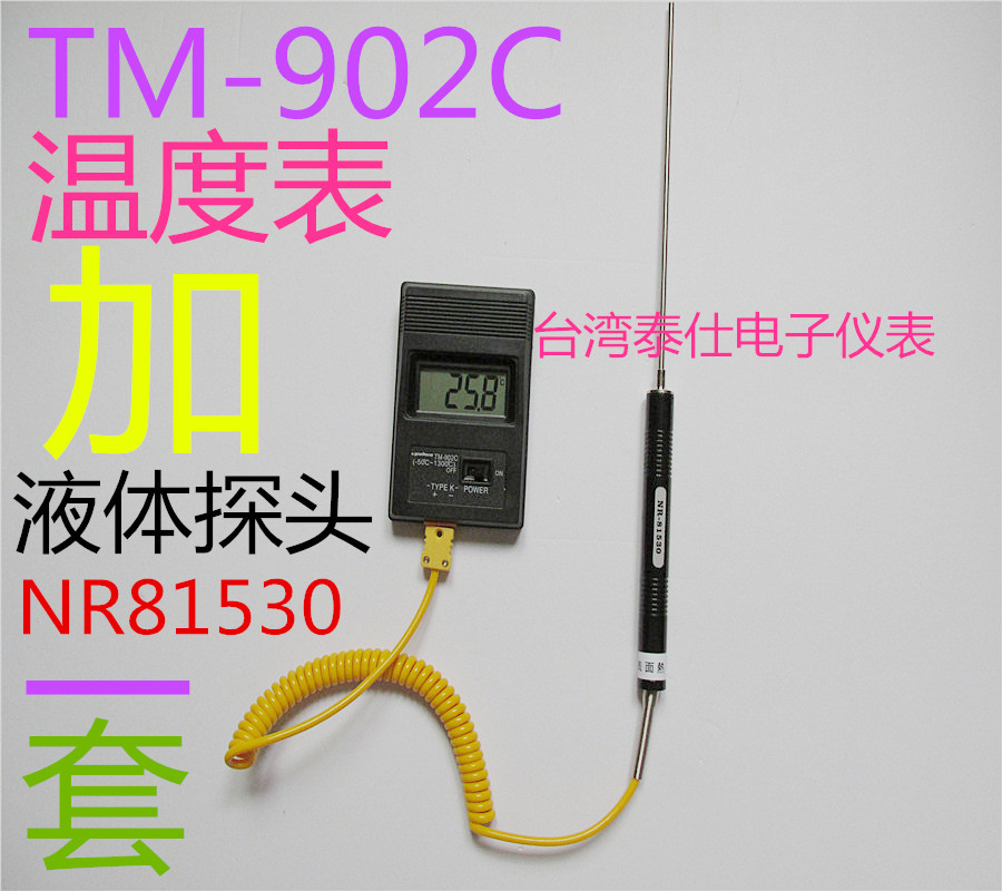 TM-902C Thermometers Temperature Gauge Thermometer point Wenzometer send fast sensor TM902C