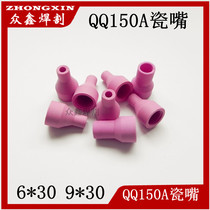 Argon arc welding torch porcelain mouth QQ150A welding torch porcelain sleeve Argon welding torch porcelain mouth Tile mouth Porcelain sleeve Argon arc welding torch accessories