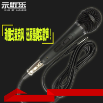 China good sound metal shell dynamic microphone mobile phone K song microphone KTV recording listening ST-862