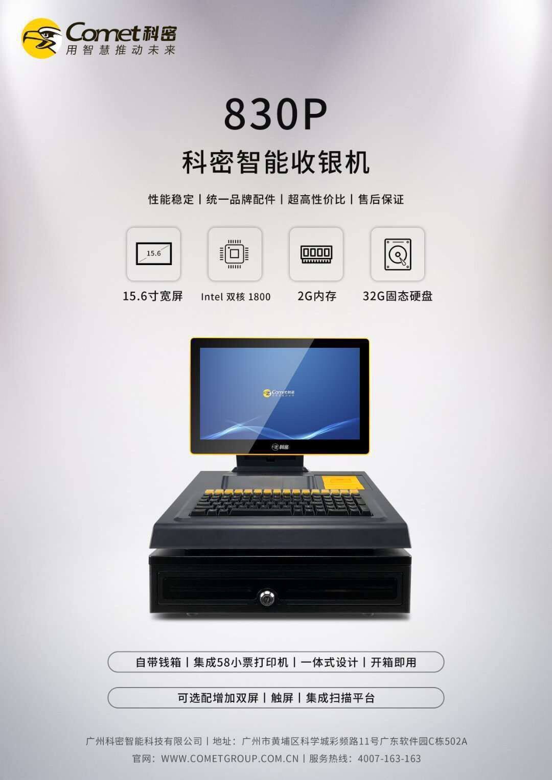 Komi cash register All Touch Screen Dining Hotel Milk Tea Shop Order Silver System