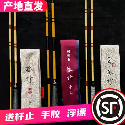 The seaside into the road, the second generation of Jipin, the seaside Rod and the fishing rod, the fishing rod, the solitary bamboo, the carp, the carp, the carp