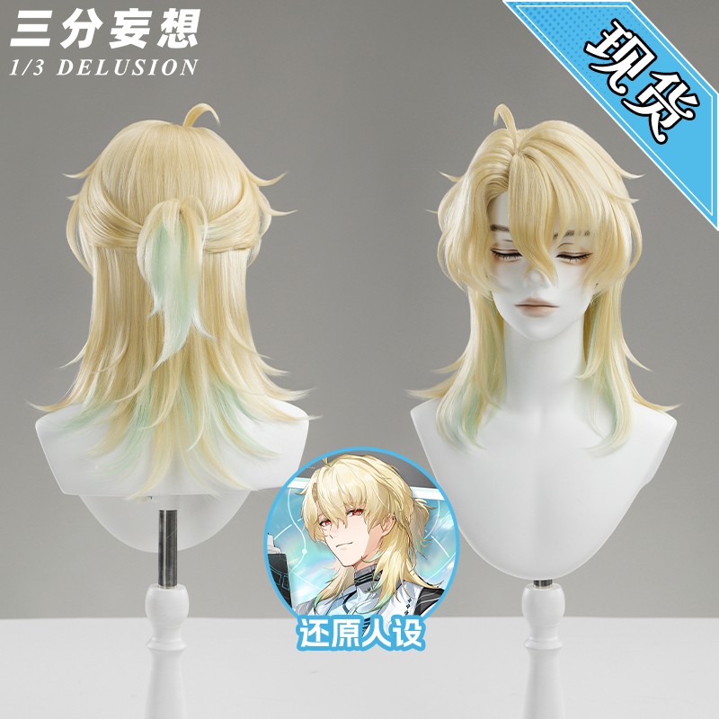 Three-Point Fantasy Style Wig with Ponytail, Layered Gradient, Short Hair with Side Parting and Scalp Top Three-Point Fantasy Style Wig with Ponytail, Layered Gradient, Short Hair with Side Parting and Scalp Top