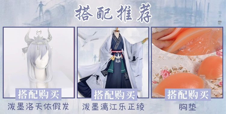 Ba điểm 妄 v v nhà vsinger Luo Tianyi COS quần áo 漓 墨 漓江 南北 组 古风 古装 cosplay