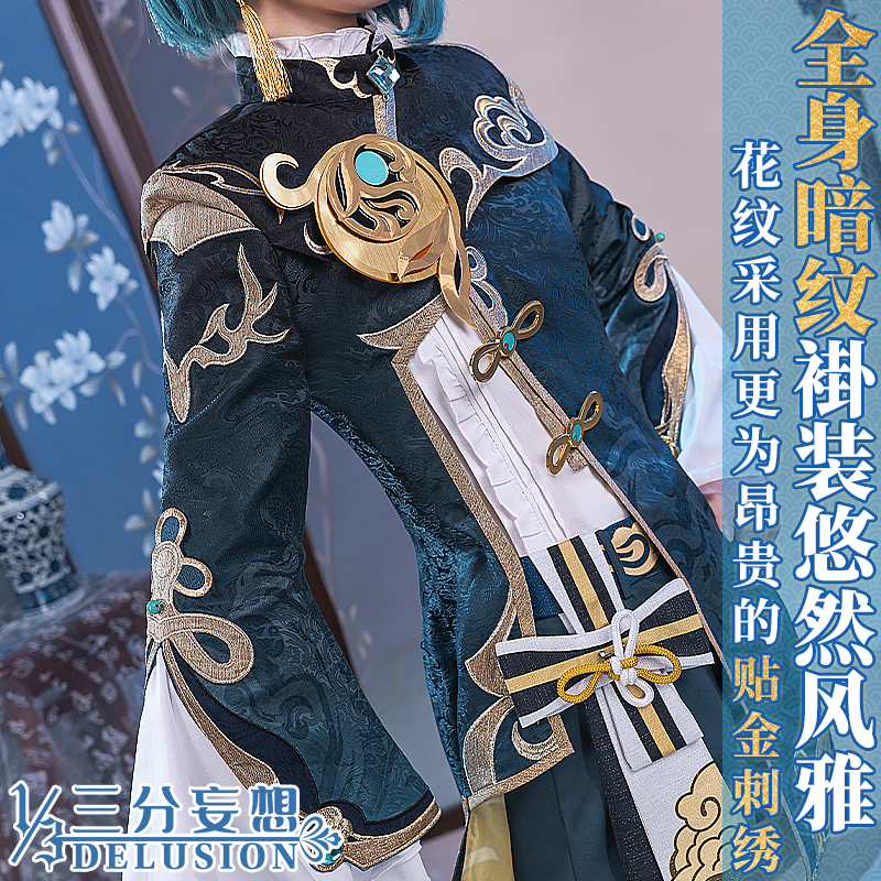 三分妄想原神行秋cos服男装如何挑选？哪些游戏套装适合少年青衫薄