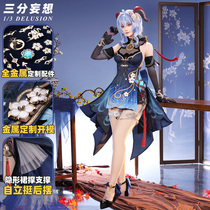 Three-point delusion original god cos server Hai Lantern Festival Gan Yu Xuan Jade Yaofang cheongsam cosplay New Year New Year c server