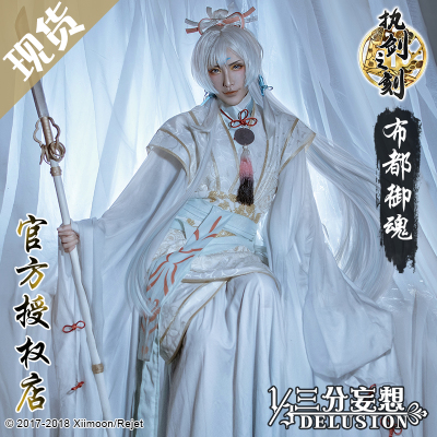 taobao agent Three -point delusion to hold the sword, COS clothing cloth, Royal Soul CV Zi Anwu's sword god and wind cospaly