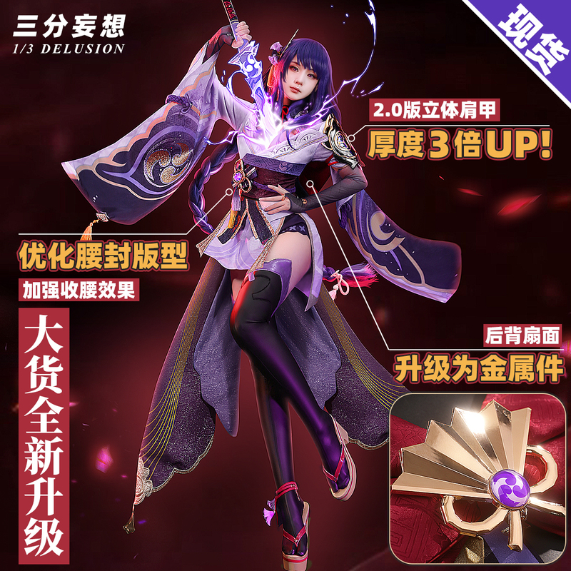 Three-Point Delusion Genshin Impact Cosplay Costume Raiden Shogun Female Outfit Raiden Shogun Kimono Cosplay Female Costume Game Anime Set