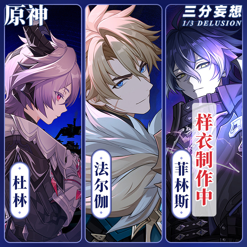 【 Deposit 】 Three point delusion primary god Cos suit Dulin    Jia   film Si COSPLAY clothing