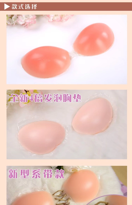 Ba điểm cos COS dán ngực giả mẹ silicone chống chói áo ngực pad dày thêm 3 lần dày cosplay