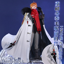 Three-point delusion original god cos suit son to winter Dadalia cosplay male c suit cloak of fools