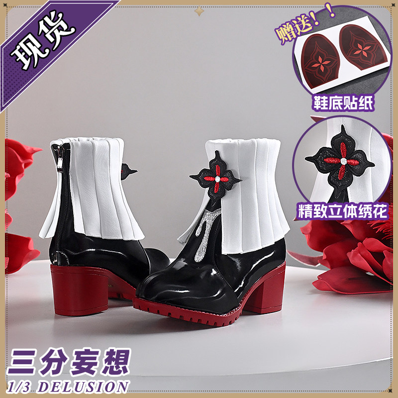 Three-Point Delusion: Collapse of the Star Dome Railway, Long Night Moon Cos Shoes, Second Version, March 7Th Sp Short Boots, Cosplay Props