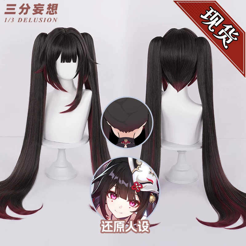 三分妄想 Wig, ponytail, accessories, cosplay, adds volume