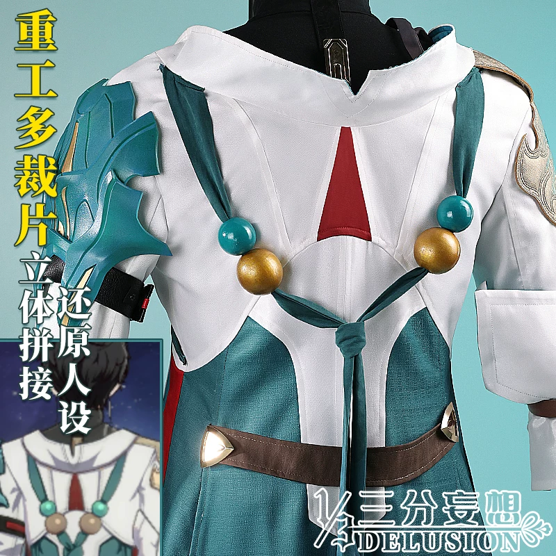 Трижды воображение Cap Star Dome Cos сервис Danheng Game Anime COSPALY Мужской C сервис Мужской набор