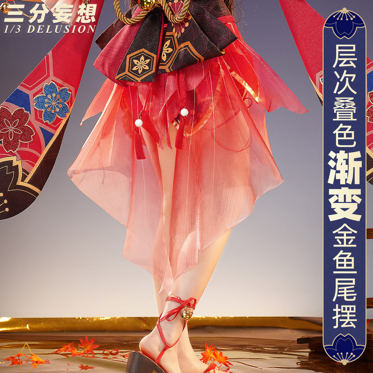 【三分妄想】崩坏星穹铁道花火COS服到底值不值?_Cosplay女装_淘宝游戏网