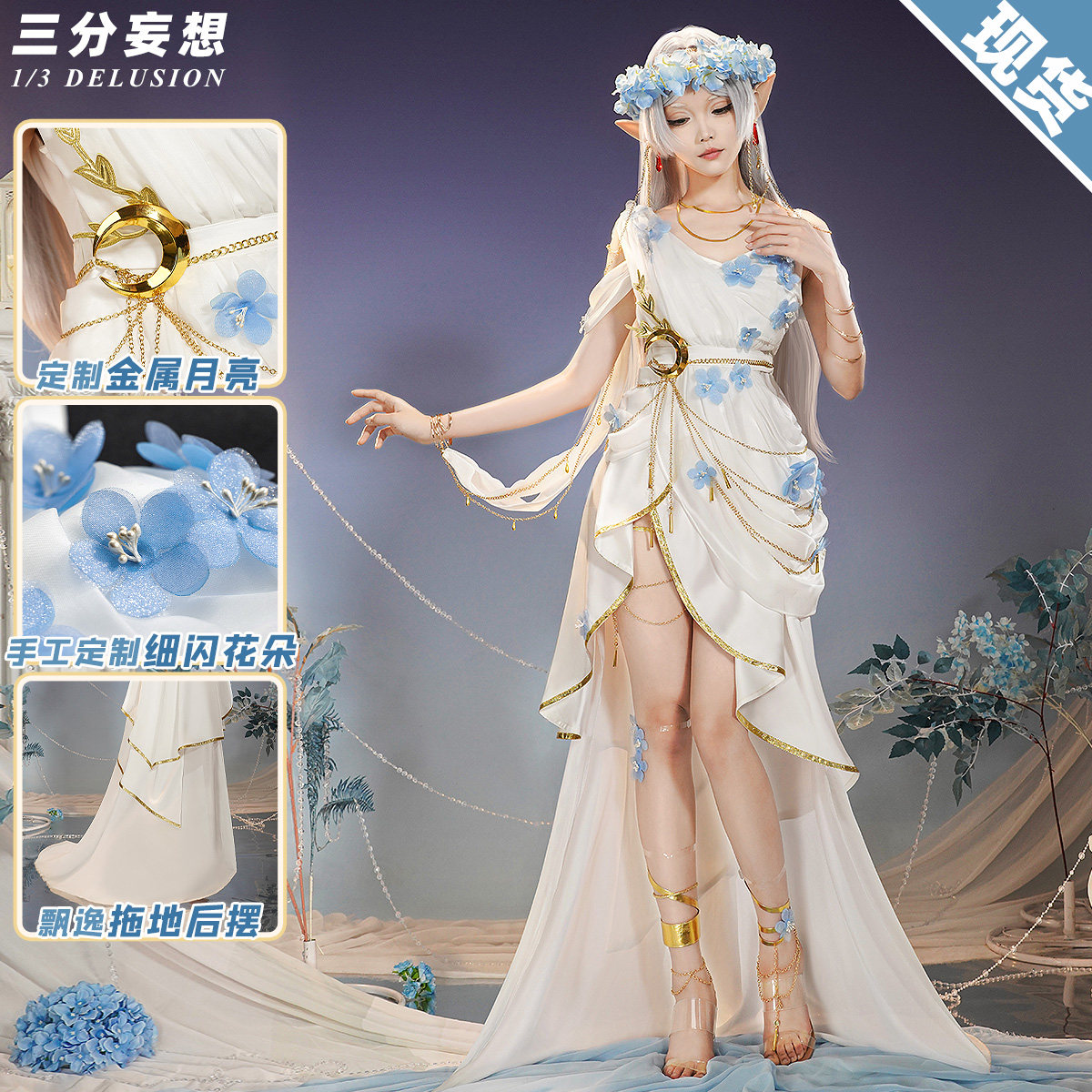 三分妄想葬送的芙莉莲cos服无定金发卡如何选购?-Cosplay女装cos女装-淘宝好物网