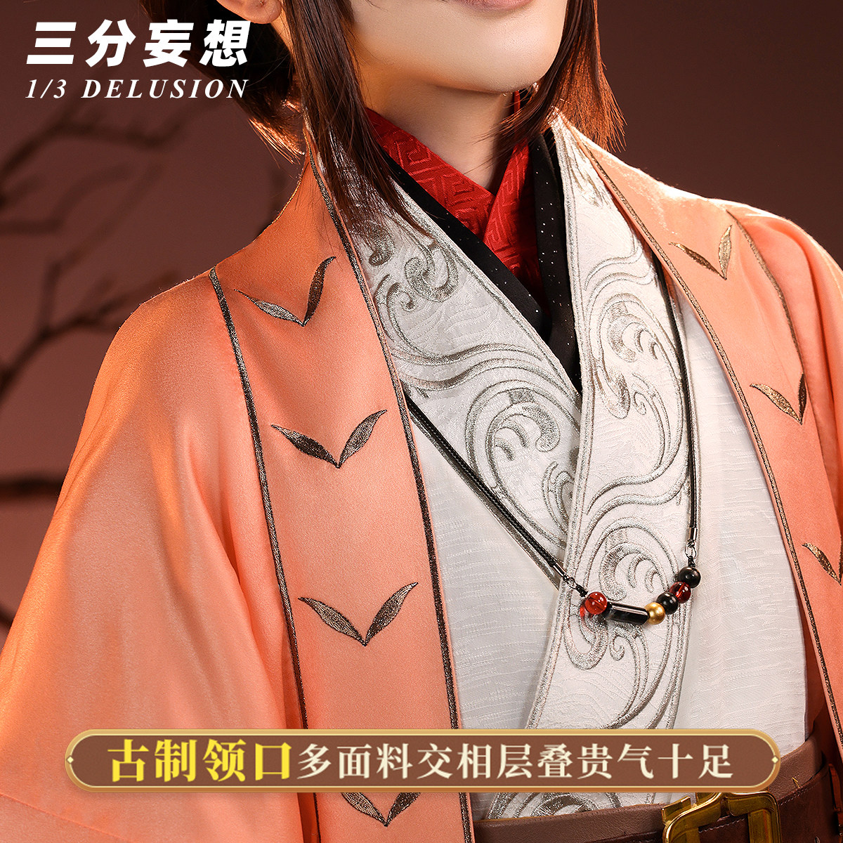三分妄想代号鸢广陵王cos服王侯之相，为本命付全款！_Cosplay男装_淘宝 
