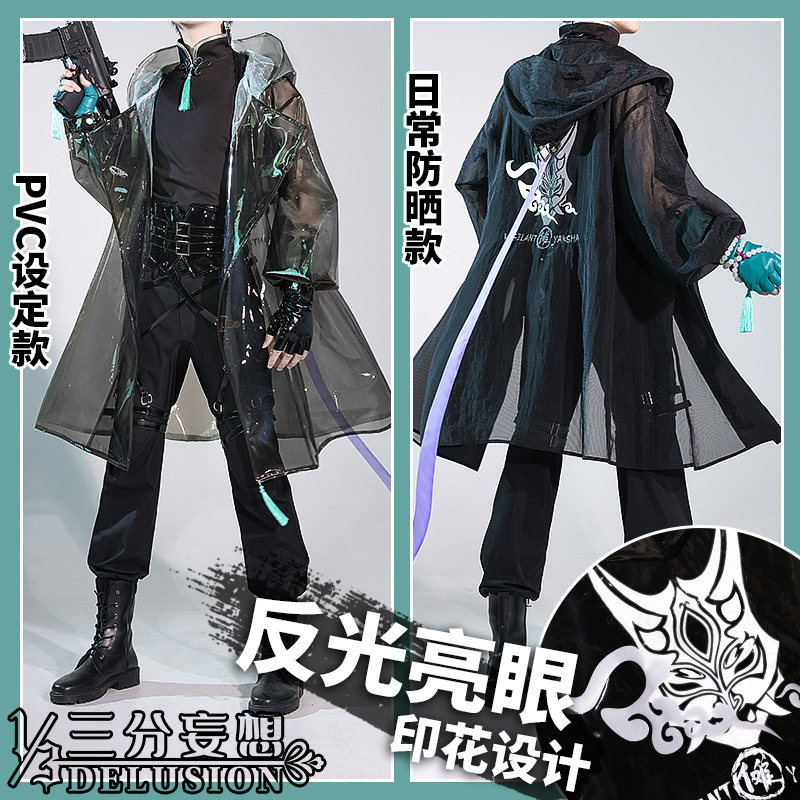 Three points of delusion original god cos suit sniper killer uniform cosplay male cos anime costume men C suit