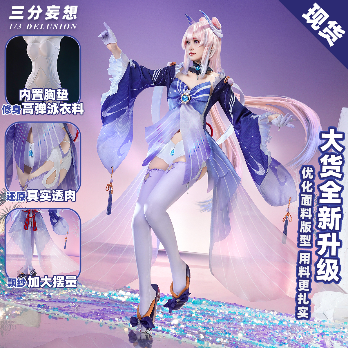 三分妄想 珊瑚宮心海 コスプレ 原神 Mサイズ 三分妄想1/3Delusion】原神 Genshin 珊瑚宮心海-さんごのみやこ