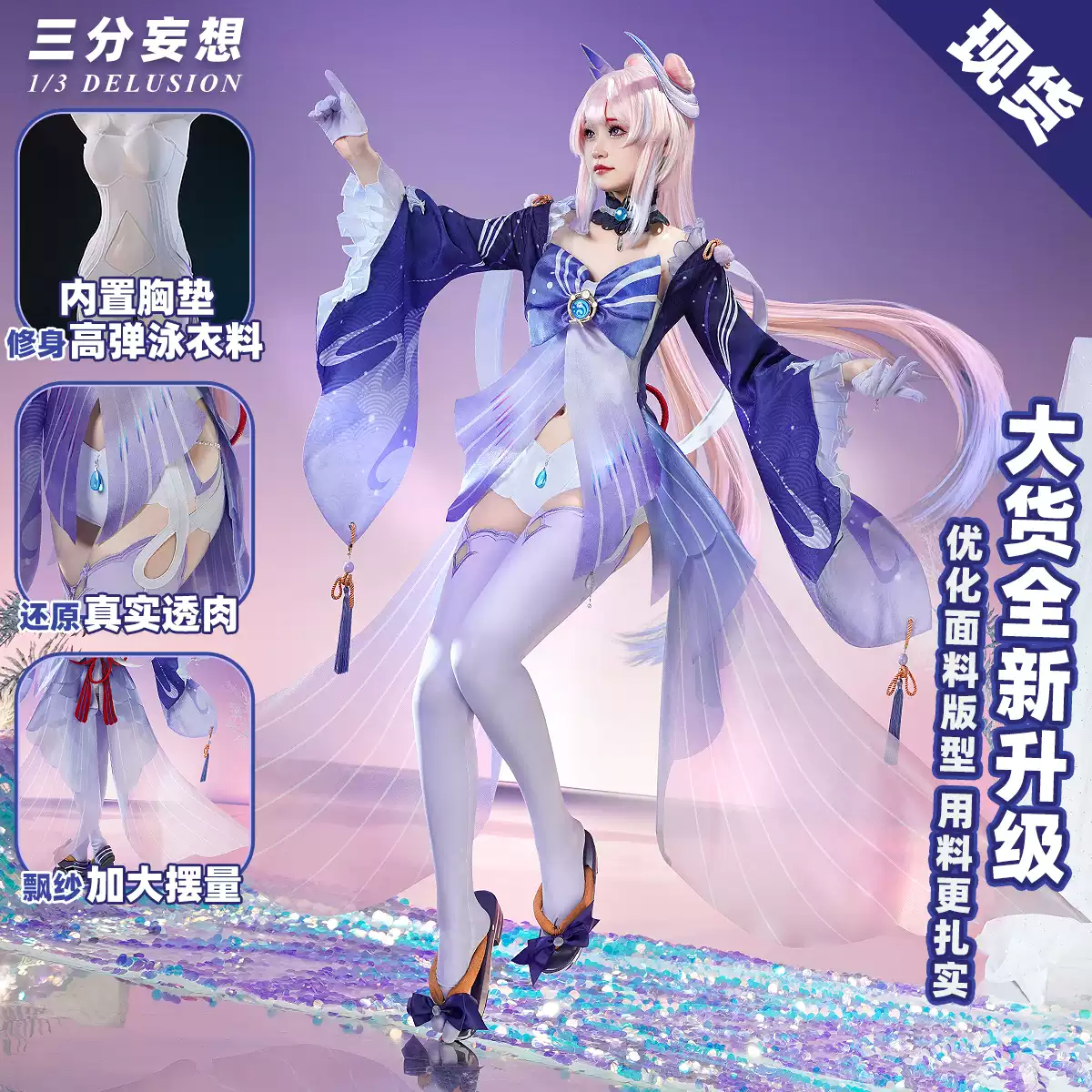 珊瑚宮心海原神COS服全套女裝遊戲服裝可定製三分妄想2.0版