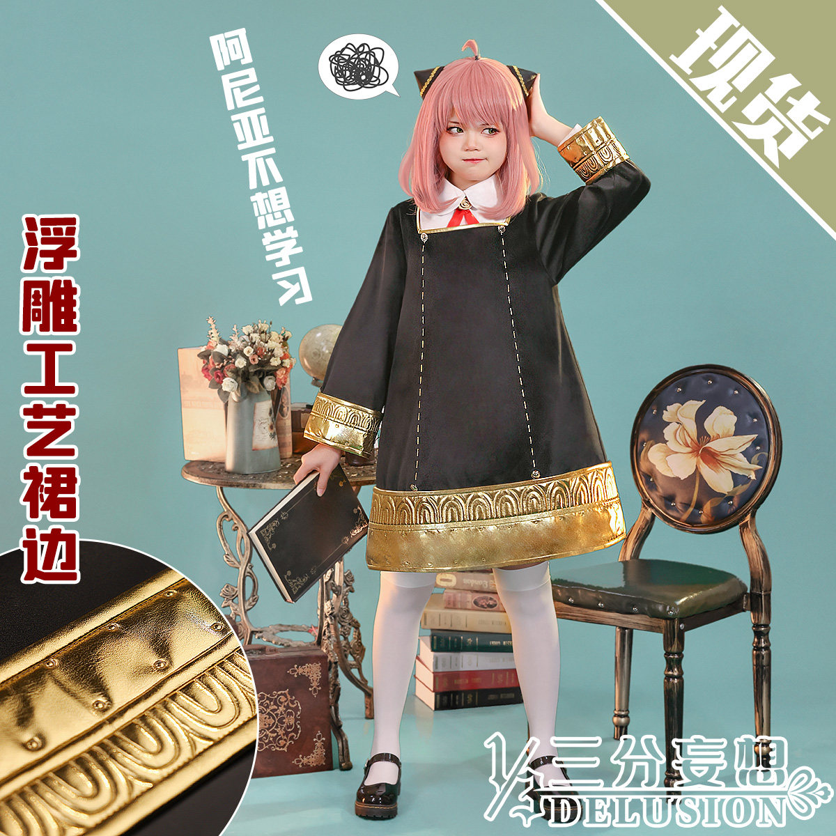 Three-Point Fantasy Spy Role-Playing Costume Aniya School Uniform Cosplay Women's Clothing Aniya Anime Costume for Women