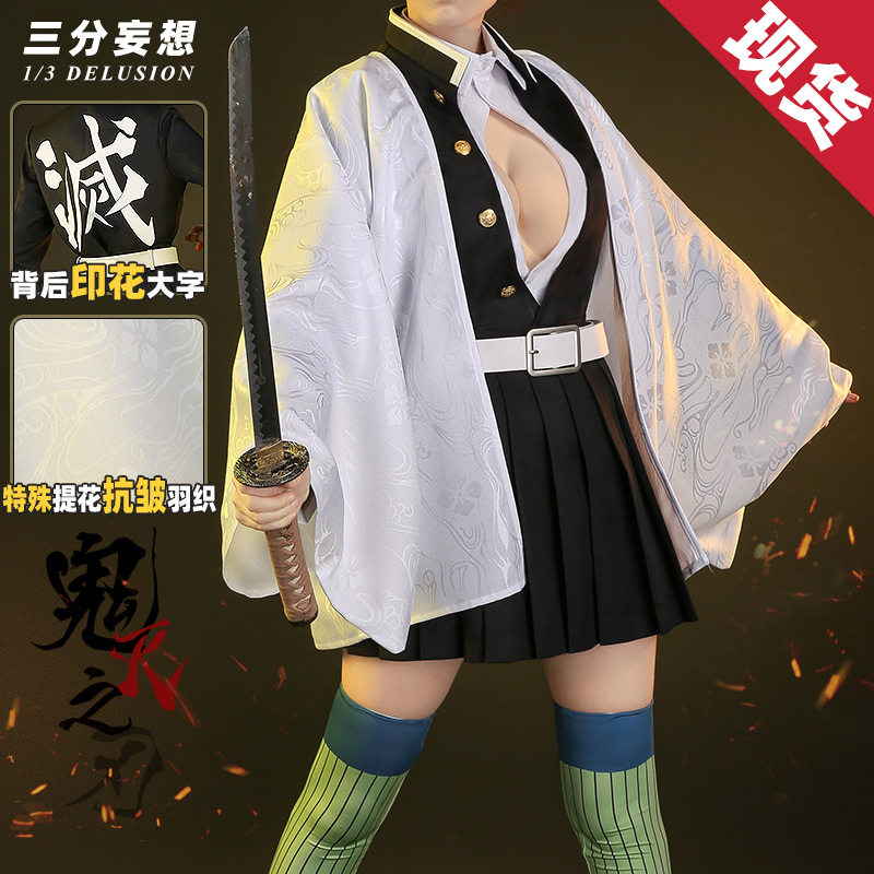三分妄想鬼灭之刃cos甘露寺蜜璃,一秒穿越和风制服,你准备好了吗?!-Cosplay女装-淘宝好物网