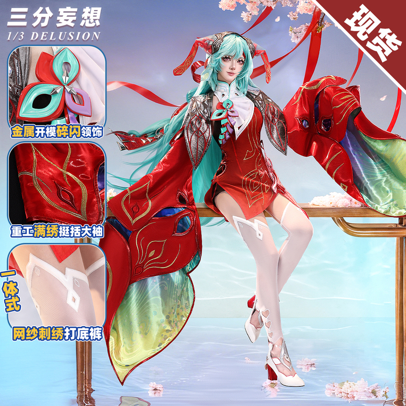 Three-Point Delusion King of Glory Cosplay Costume Shao Siyuan Original Skin Cosplay Outfit Game Set Three-Point Delusion King of Glory Cosplay Costume Shao Siyuan Original Skin Cosplay Outfit Game Set