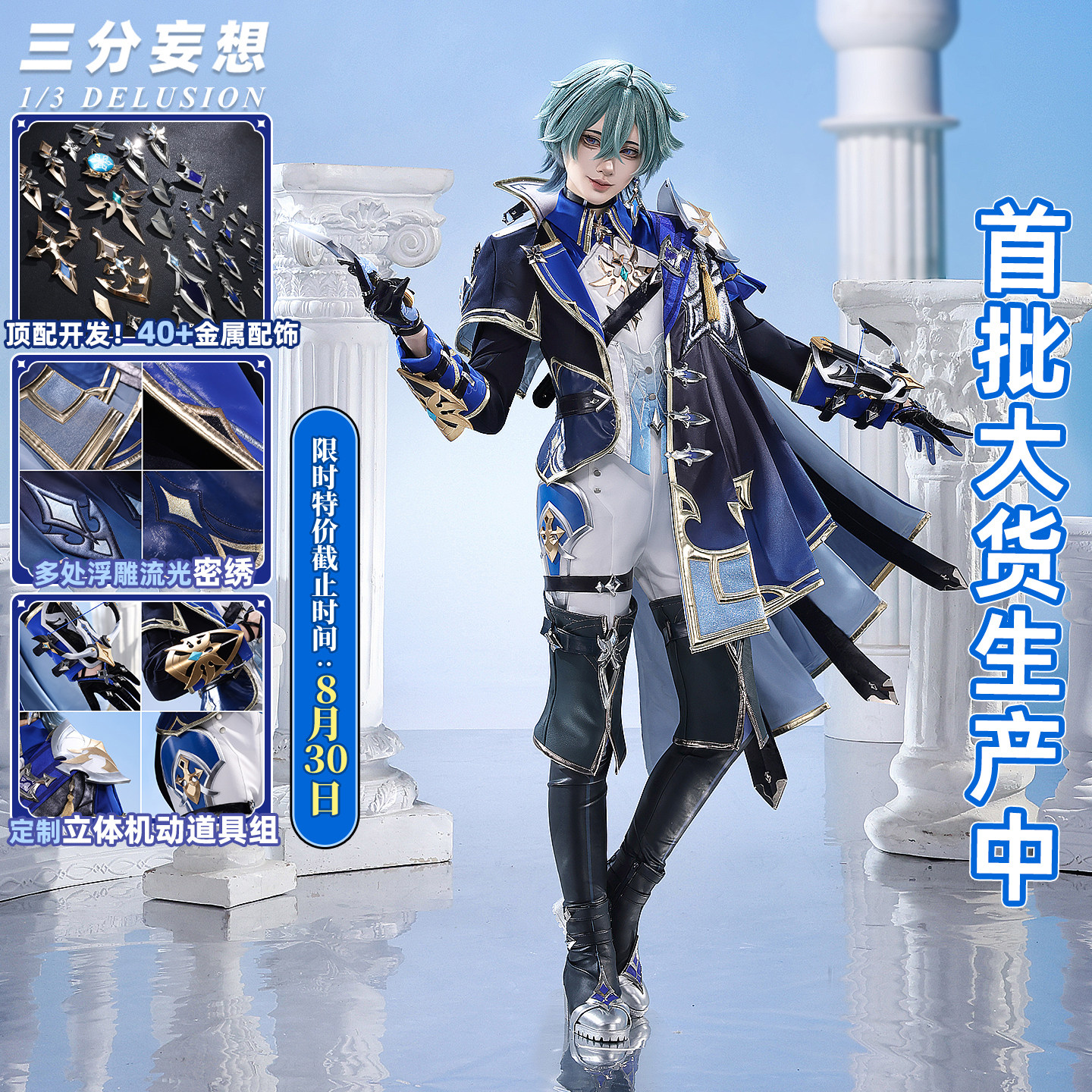 三分妄想原神散兵COS服漫展适用COSPLAY服装游戏角色COS男装-Taobao-Tmall