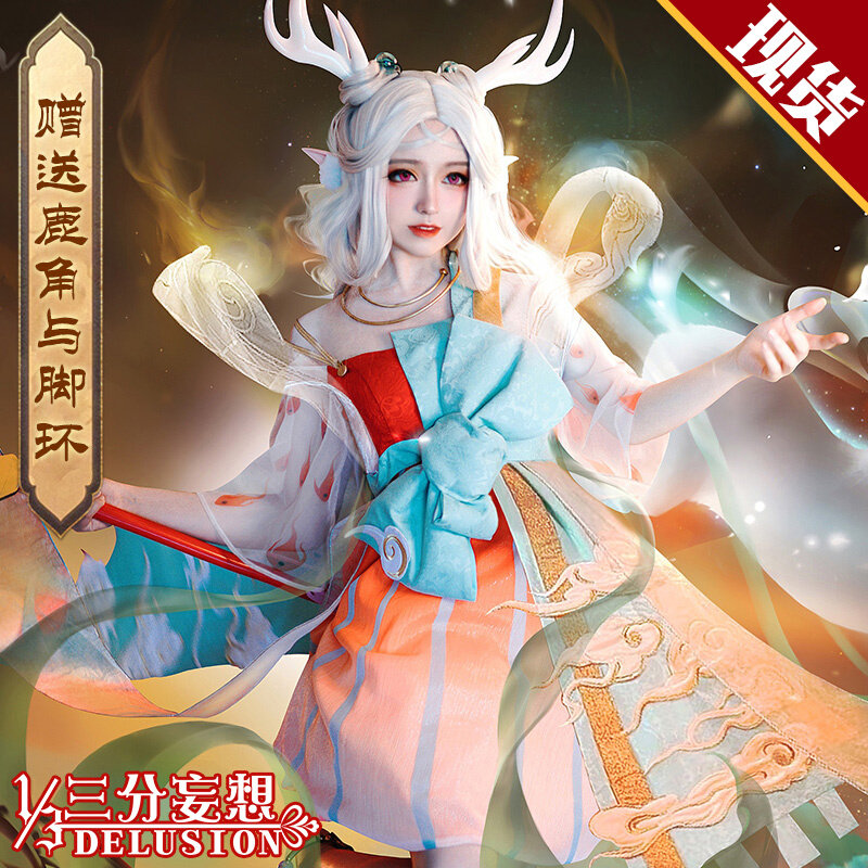 Three points delusional king glory cos Yao meets the god deer cospaly cute ancient style Yao Yao cosply costume girl