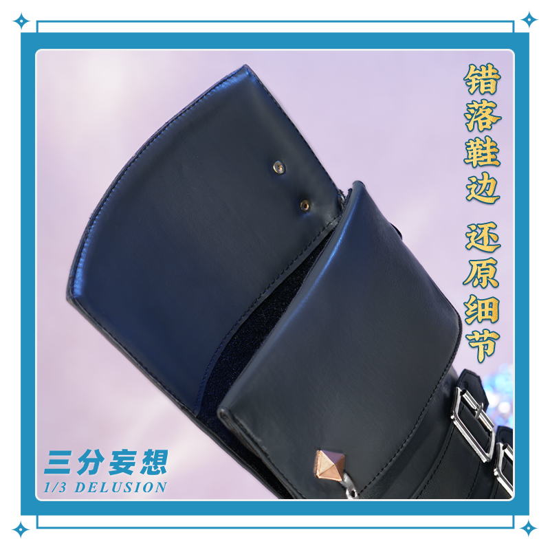 Three point delusion primary god Cos suit Dada Leah cosplay Accessories Young master accessories Cos shoes Boots