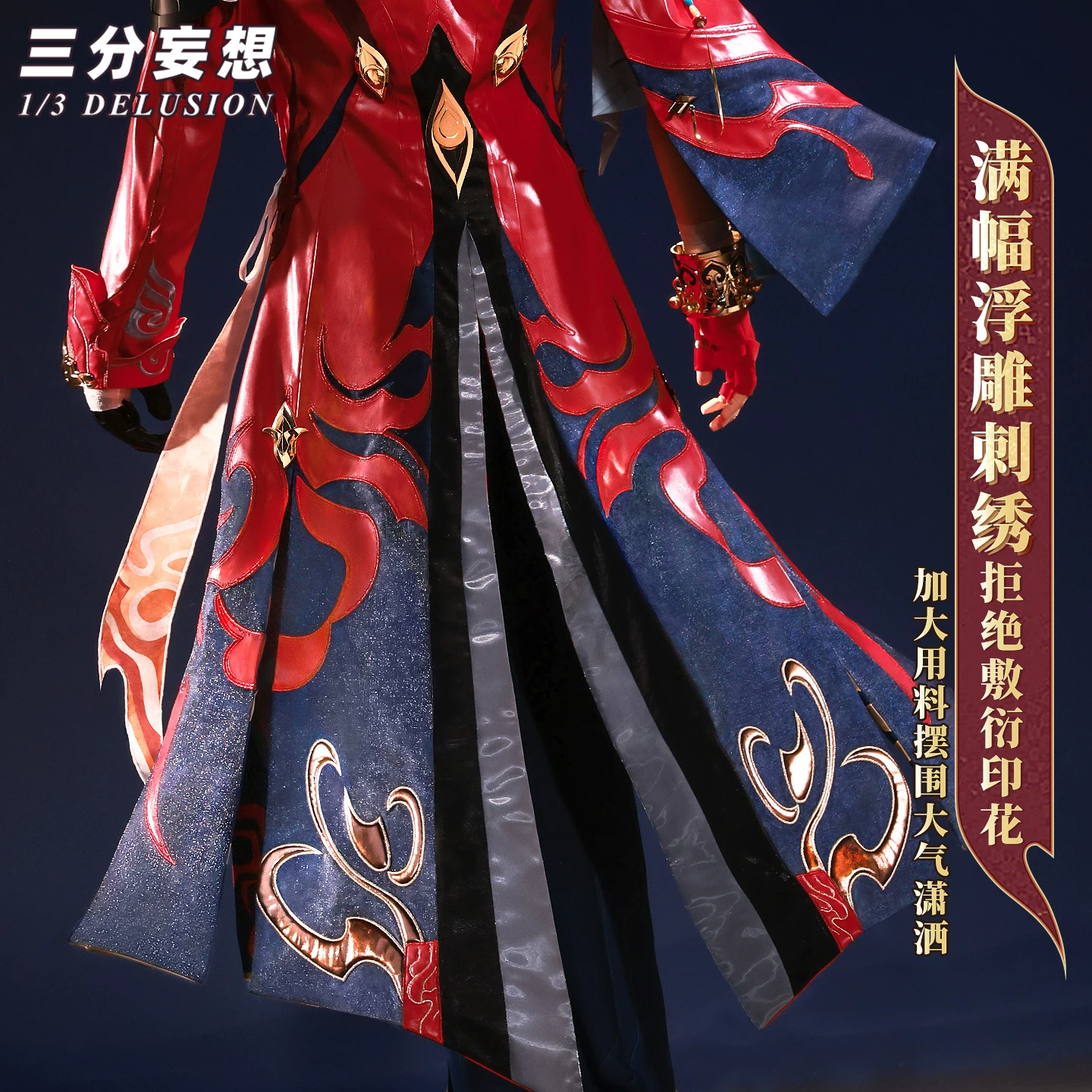 三分妄想 Collapse Star Dome Railway cos suit sp Basian Qianye cosplay game male tail style unfixed blond card