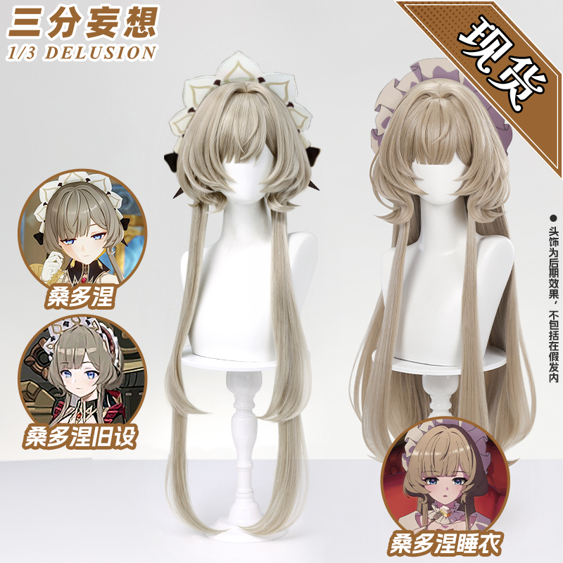 Three-Point Fantasy Genshin Impact Nodoka Klee Sandoine Cosplay Wig Puppet Pajamas Fake Hair Split Hairpiece Scalp Top Three-Point Fantasy Genshin Impact Nodoka Klee Sandoine Cosplay Wig Puppet Pajamas Fake Hair Split Hairpiece Scalp Top