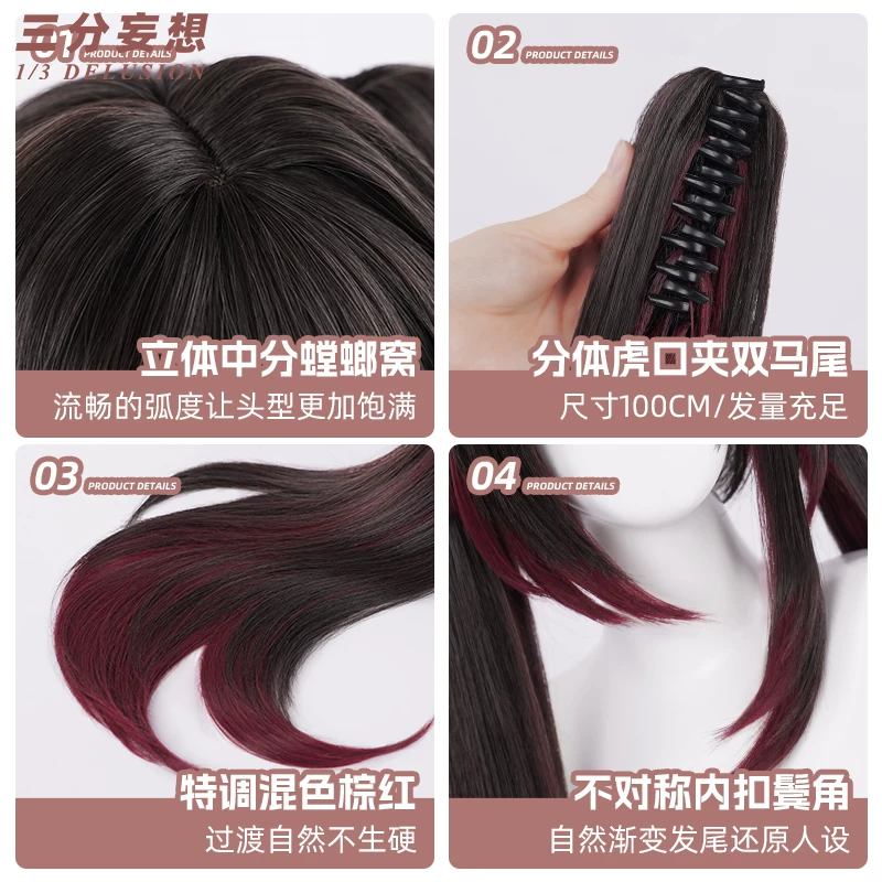 三分妄想 Wig, ponytail, accessories, cosplay, adds volume
