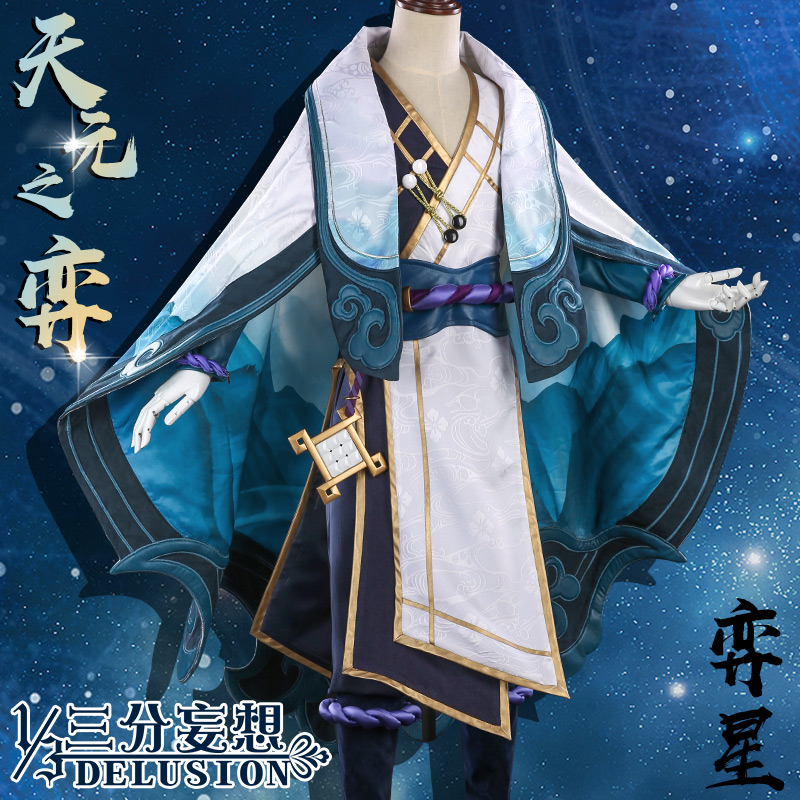 Ba điểm 妄 王 cos cos 星 踏 踏 寻 寻 天 天 cos cos cos cos đồ cosplay vô diện